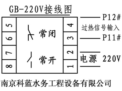 GB-220V過(guò)熱保護(hù)器